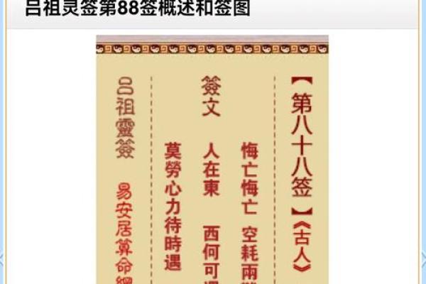 吕祖灵签58签解签