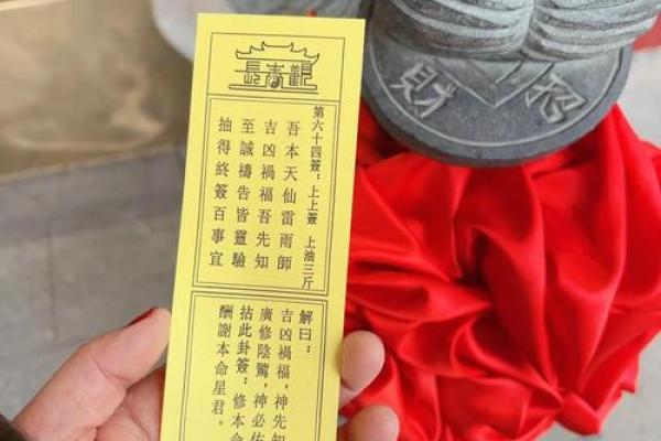 太上灵签第六