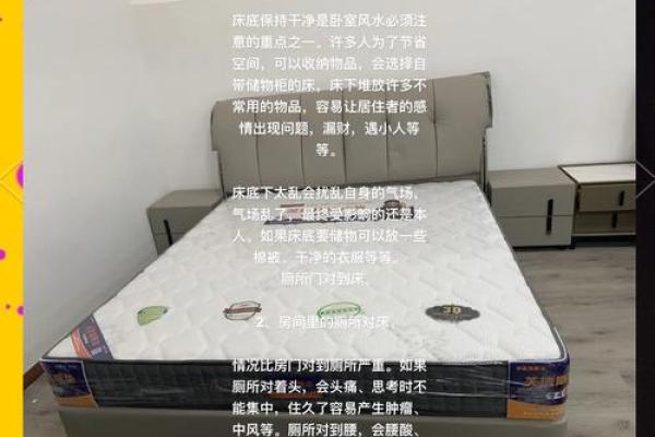 四大家居风水禁忌 家居与风水有什么关系