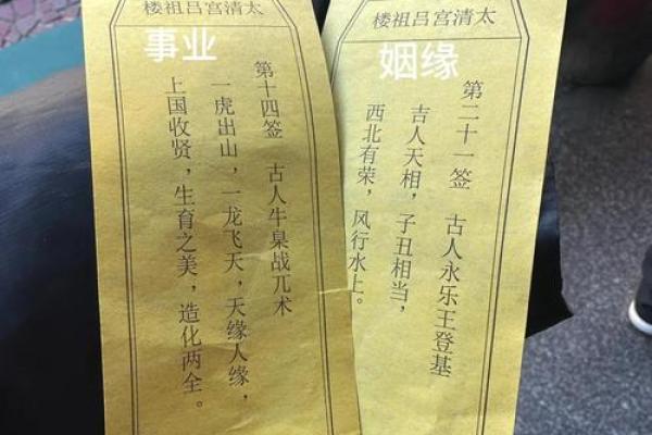 八卦灵签解签四十一签全解