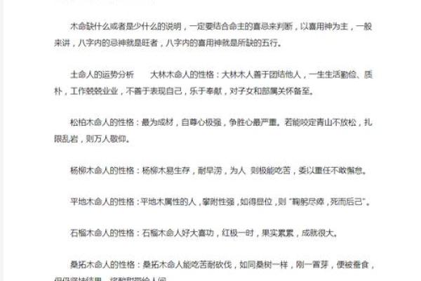土命往东方怎么化解？土命在正东方位发展该如何化解？