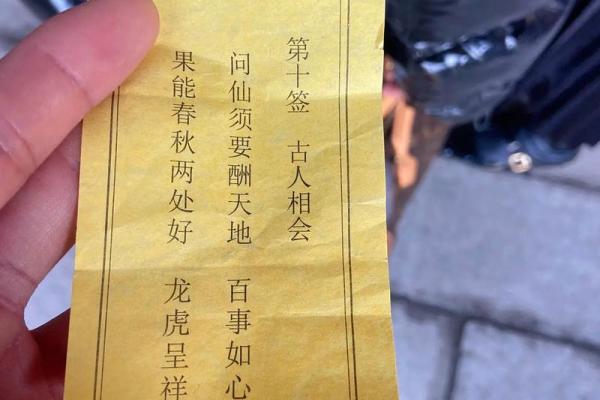 太上灵签29签解签全解