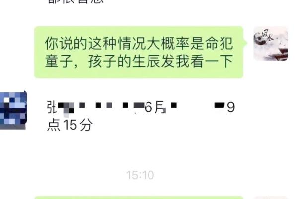 怎样查看八字童子命 , 测童子命的级别