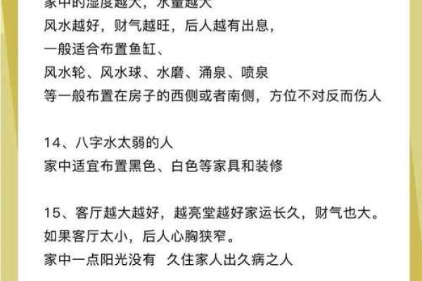 房子风水不好化解方法 说不定哪天你就能用到