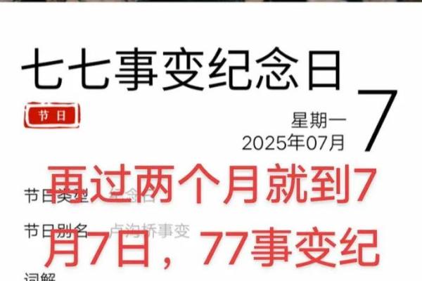 77年结婚吉日查询 77年婚姻怎么样？