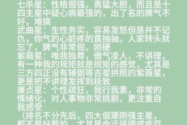 紫薇斗数易学难精