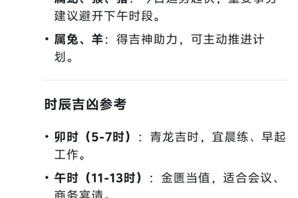 2024年8月31日(农历七月二十八)每日老黄历如何避开不利时辰