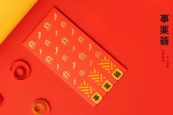 观音灵签第8签求升职