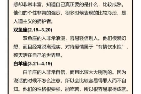 哪个星座的人性格特点最好