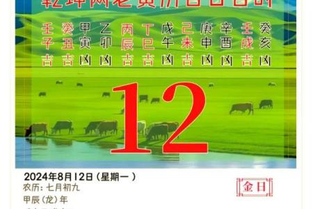 8月扫墓吉日查询2024年