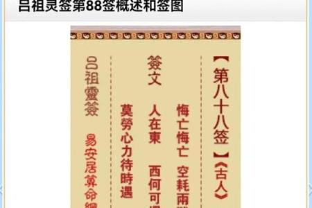 吕祖灵签58签解签