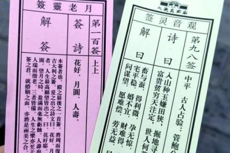 抽签算命观音灵签100签