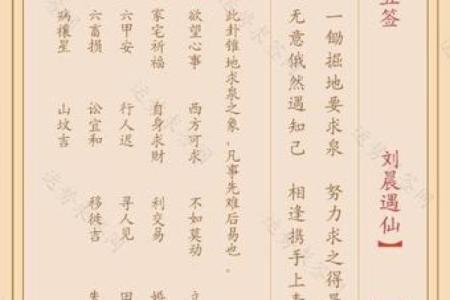 观音灵签金乌