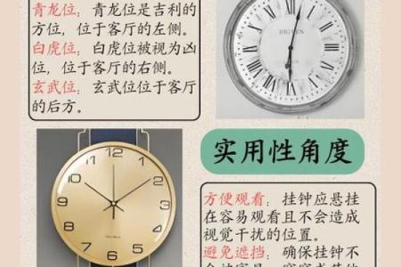 风水，客厅挂钟圆形还是方形好