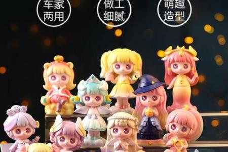 十二星座适合的盲盒视频