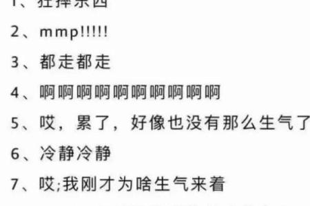十二星座男女生气会怎么哄
