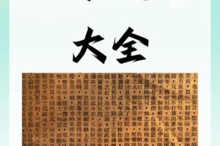 成语八字开头
