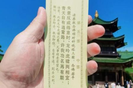 签灵音观第十三签解