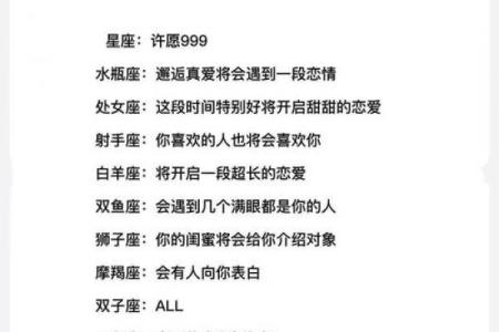陶白白星座运势最新解析