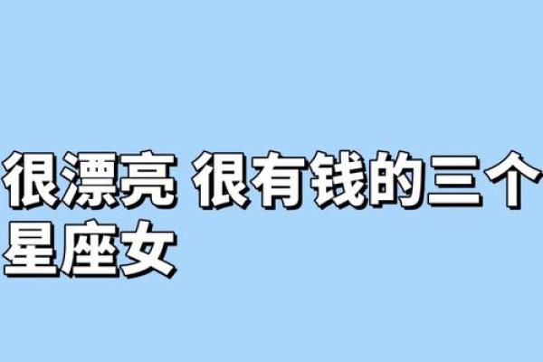 十二星座当老板的天分是高还是低