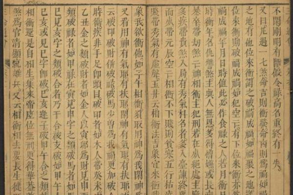 《三命通会》：中国古代算命术的集大成之作