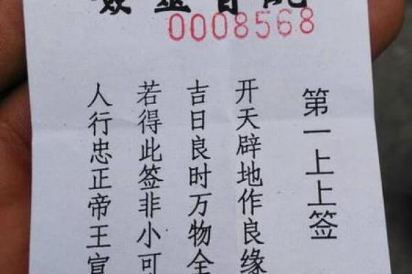 观音灵签47签问婚姻
