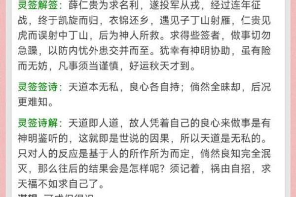 吕祖灵签57问婚姻
