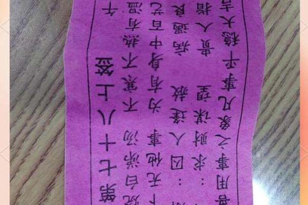 观音灵签61签解
