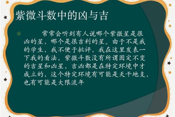 紫薇斗数旺庙