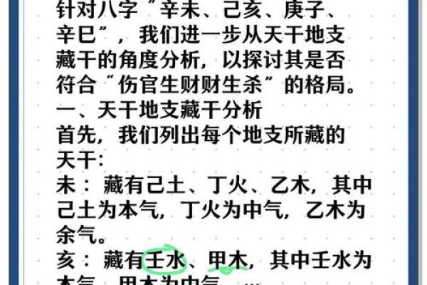 什么八字容易生癌症 何八字易患癌症
