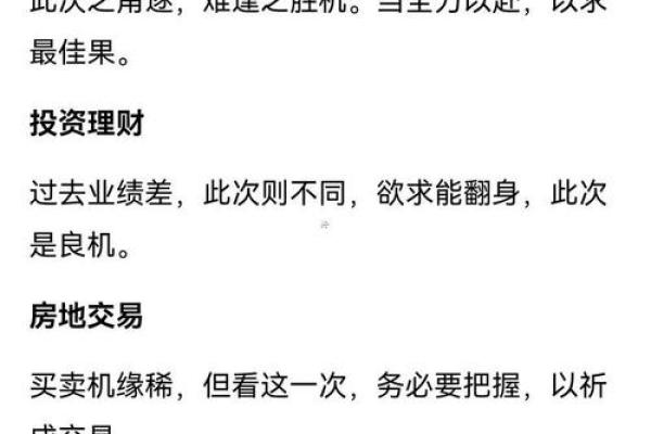 观音灵签83求子