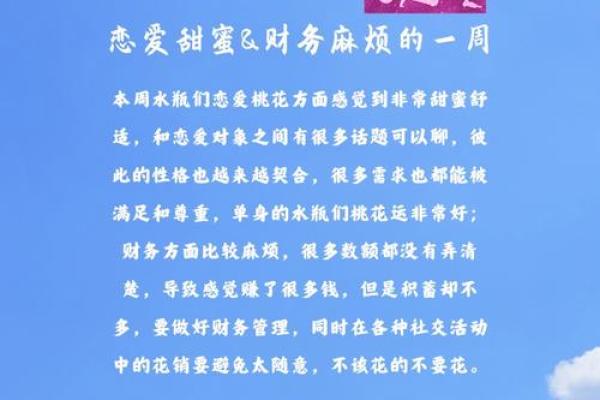 水瓶座跟哪个星座有纯粹的爱情
