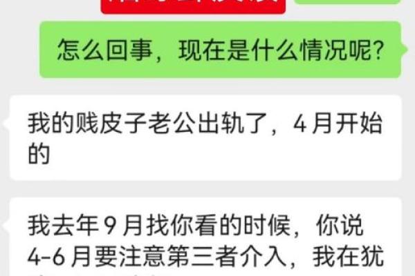 算命破婚姻