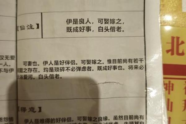月老姻缘50签 月老姻缘签51签详解女？