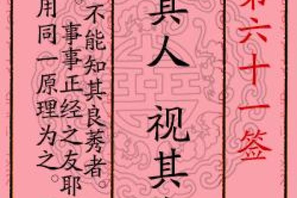 月老姻缘50签 月老姻缘签51签详解女？