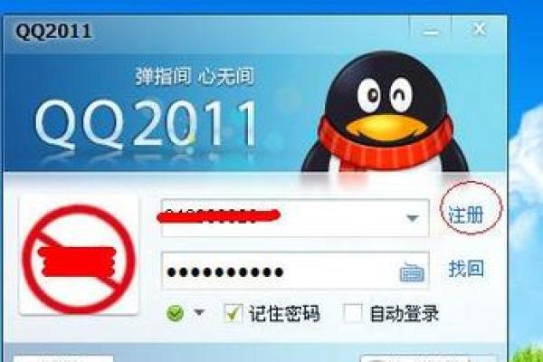 qq号码吉凶查询