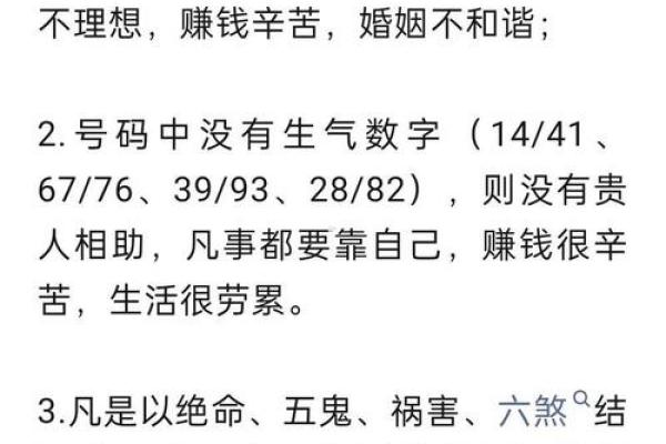 qq号码吉凶查询