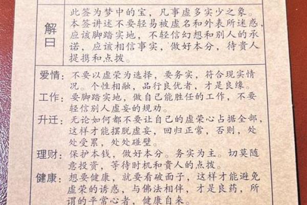 2签观音灵签详细解读新闻