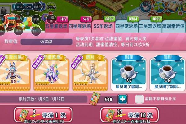 全民农场星座宠碎片怎么用