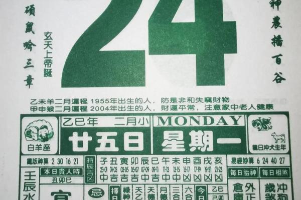 3月8日黄历吉凶宜忌查询