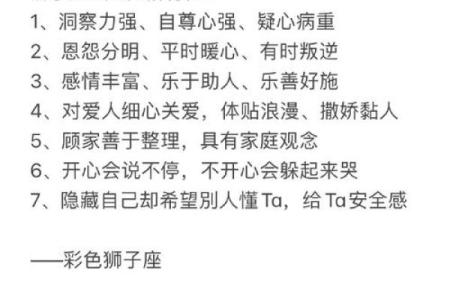 哪些星座的狮子座最痴情男生