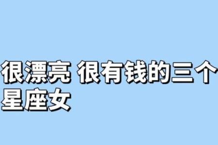 十二星座当老板的天分是高还是低