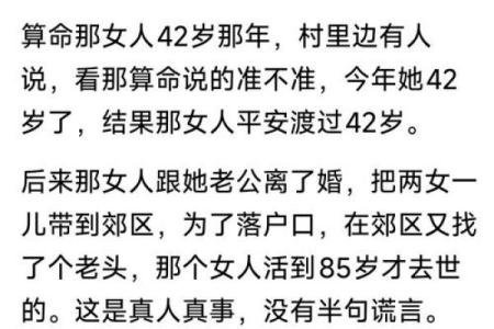 算命的说你孤苦一生，该怎么办？