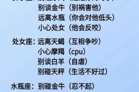 心理学最大的骗子星座是谁 星座中的撒谎小天才