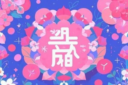 紫薇星座八月爱情运势