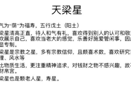 紫微斗数贵人星有哪些,哪个贵人星最强
