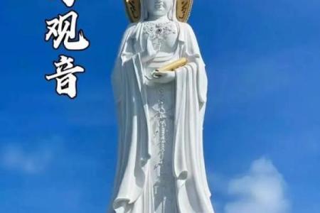 为什么说供了观音会穷三年 有什么说法