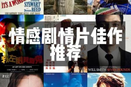 适合血型看的情感电影