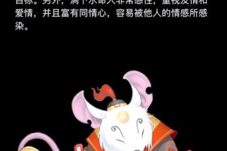十五生肖：探索属鼠者的个性特征和相性配对