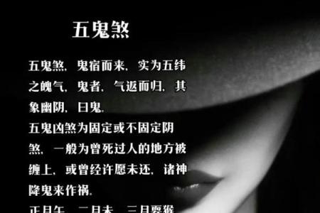 房子风水上的五鬼煞